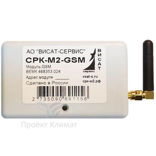Модуль удалённого управления и мониторинга СРК-М2-GSM