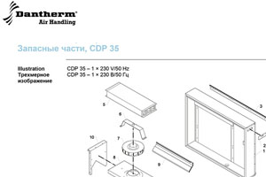 Запчасти к Dantherm 35