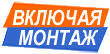 Бесплатный монтаж кондиционера